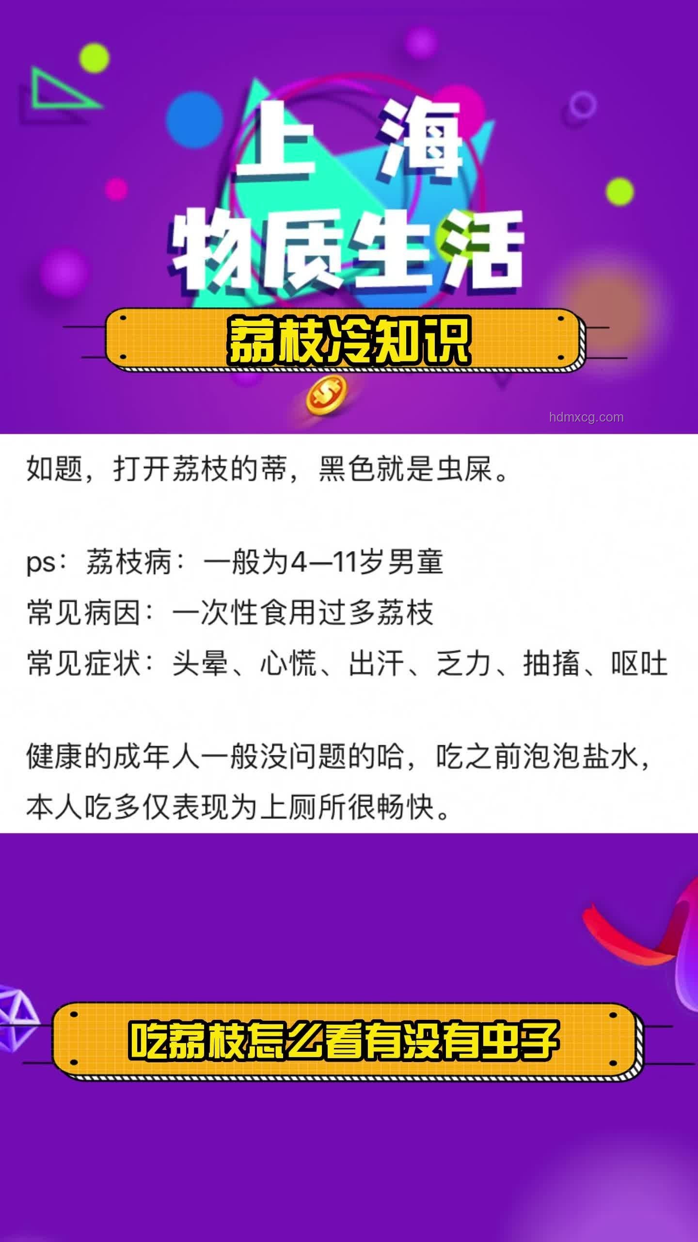 《长安的荔枝》隐藏的冷知识探究